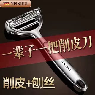 德国削皮刀刮皮器去皮刨丝神器