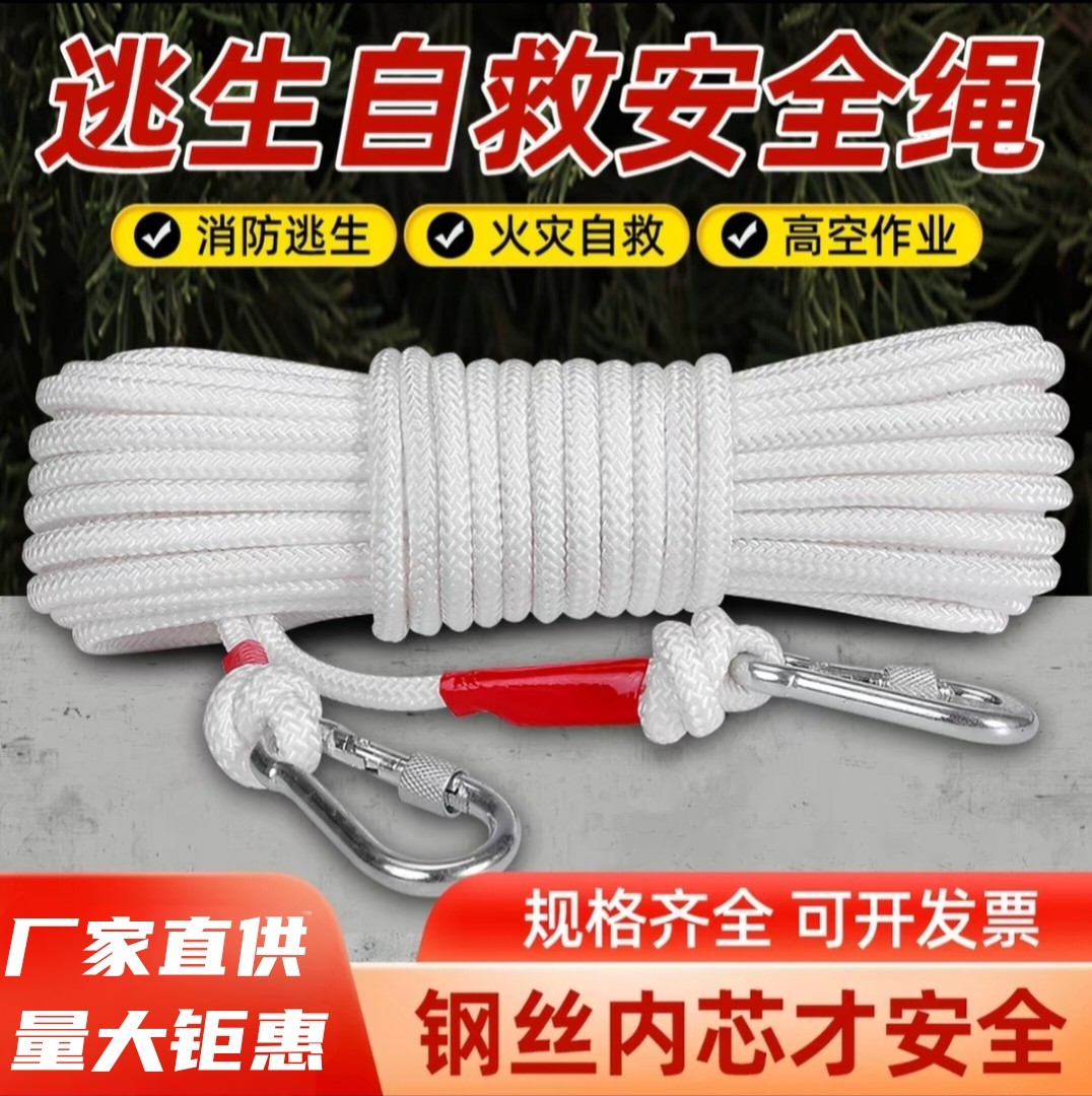 轻型安全钢丝芯尼龙绳户外登山耐磨高空作业求生绳非消防逃生绳子