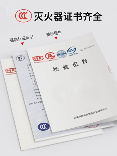 3 -Литер на воде на основе огнетушителя экологически чистые домашние фабрики 3L6L9L25L45L пенопластовая базовая базовая базовая базовая базовая машина для огнетушителя огнетушитель