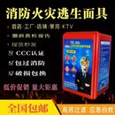 消防面具防火防烟防毒面罩酒店宾馆3C认证家用火灾逃生自救呼吸器