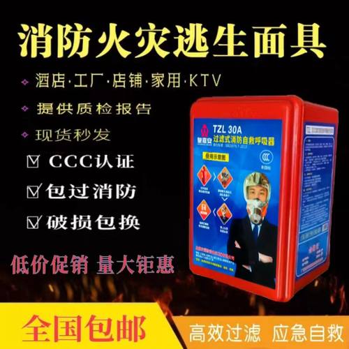 酒店宾馆防毒面罩消防检查包通过