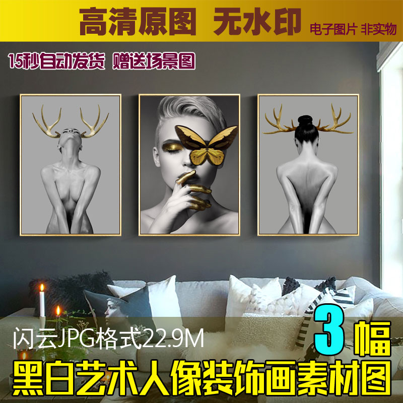 高清艺术人像摄影无框画素材黑白金色鹿角蝴蝶美女人物装饰画图片