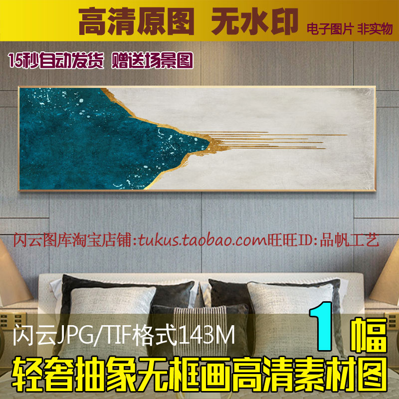 现代简约轻奢抽象流金岁月金色床头画装饰画素材横幅无框挂画图片