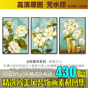 欧美北欧风格装饰画素材电子图精选花卉油画无框画芯设计高清图库