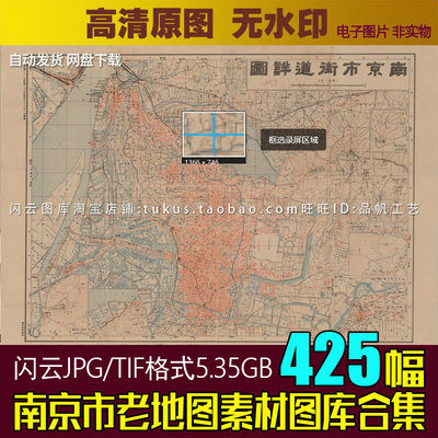 南京老地图舆图金陵街道高清图库明清民国古地图素材图片历史资料