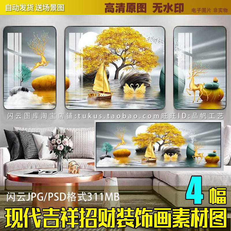 现代轻奢镶钻晶瓷吉祥招财风水客厅装饰画芯素材高清图片横幅三联