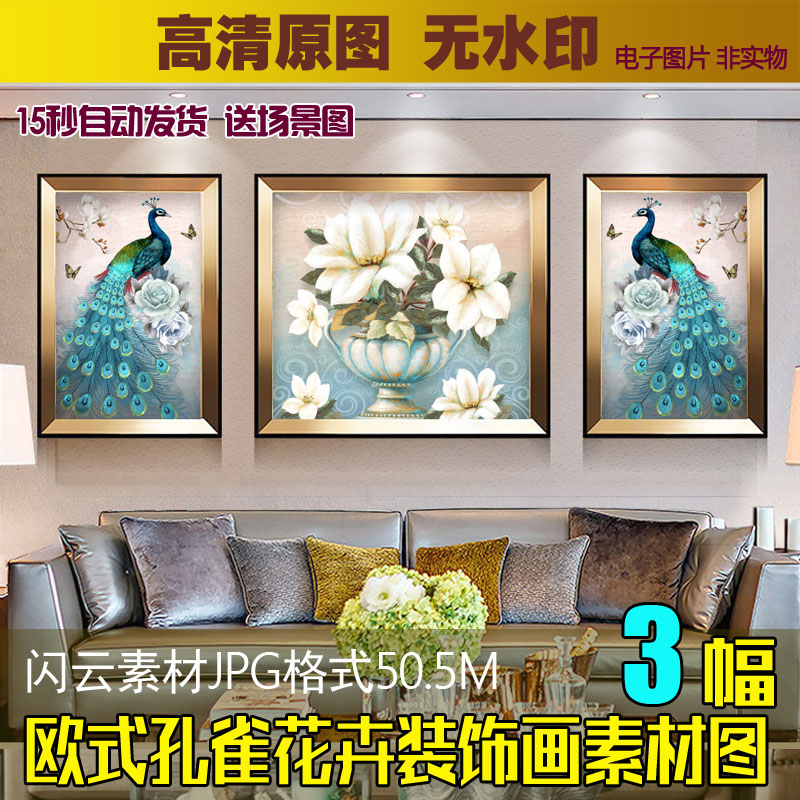 欧式复古手绘孔雀花卉玉兰花瓶现代抽象北欧装饰画素材三联画图片
