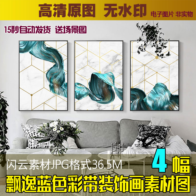 彩带现代飘逸蓝色抽象金箔几何装饰画喷绘打印画芯高清图片素材库