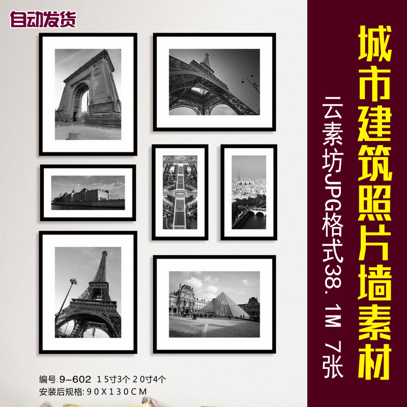 欧洲标志性建筑摄影图片装饰画素材库黑白老照片凯旋门埃菲尔铁塔
