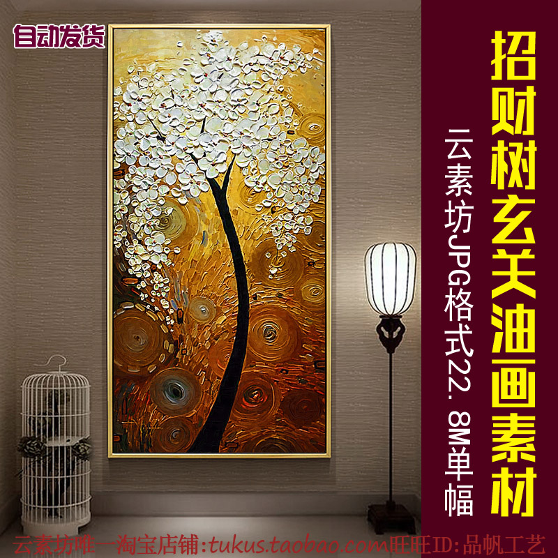 美式发财树招财树手绘油画玄关过道竖版装饰画芯素材高清喷绘图库