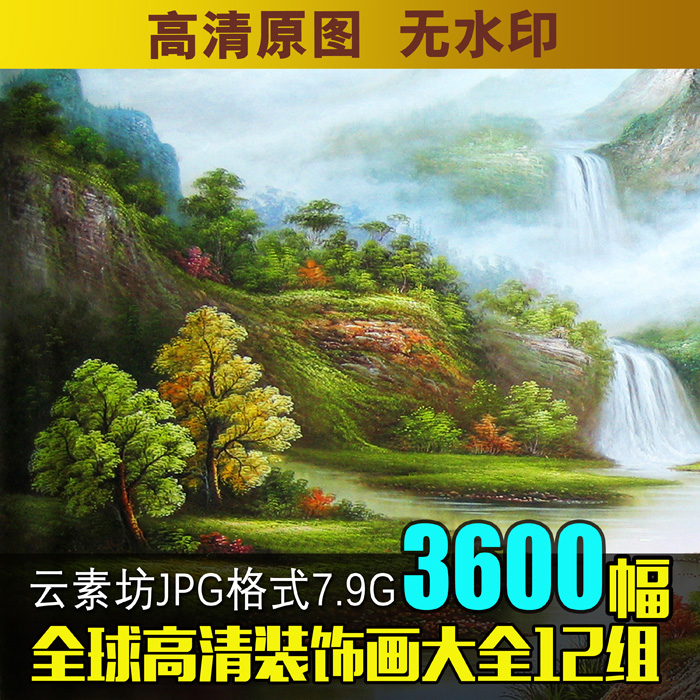 高清装饰画素材图库 新中式北欧简约现代无框画芯图片喷绘源文件