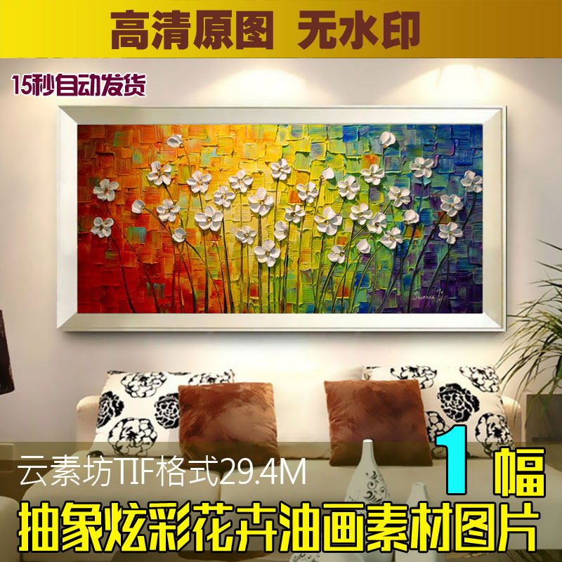 财源滚滚 欧式风景手绘高清抽象厚刀画炫彩花卉装饰壁画图片素材