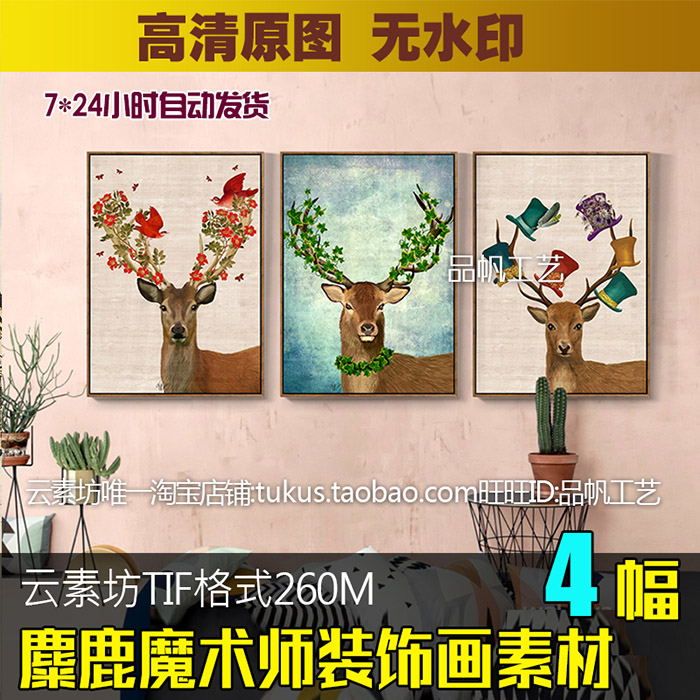 美式客厅装饰画素材高清图库沙发背景墙挂画图片鹿头餐厅壁画床头