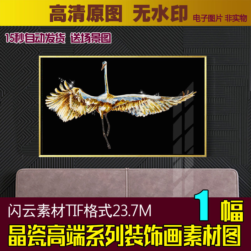 晶瓷装饰画素材图片仙鹤黑色钻石天鹅装饰画背景墙无框画喷绘图片