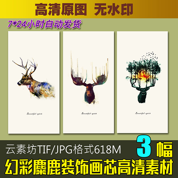 北欧梦幻彩色麋鹿头装饰画芯素材图库大图 欧美有框画电子版图片图片