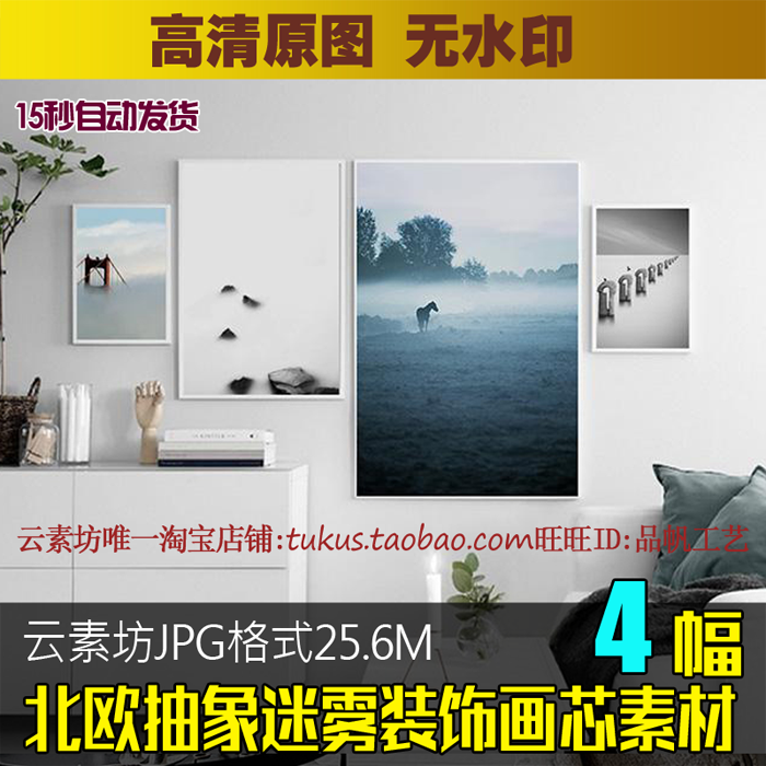 北欧抽象迷雾自然风景装饰画素材云雾大桥海景现代简约照片墙