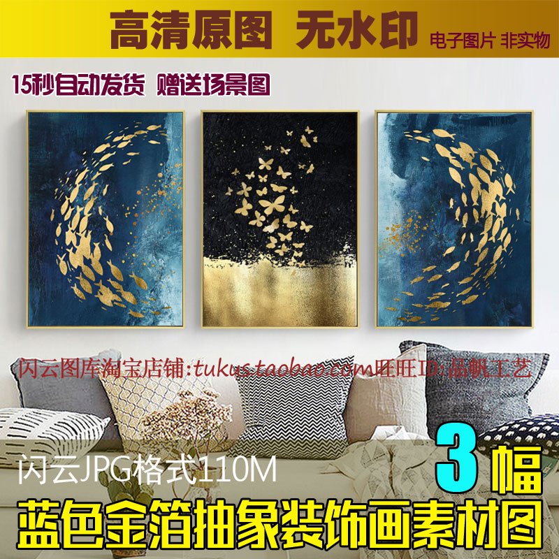 北欧风蓝色油画金箔鱼群抽象装饰画素材酒店高端黑色蝴蝶画芯图片
