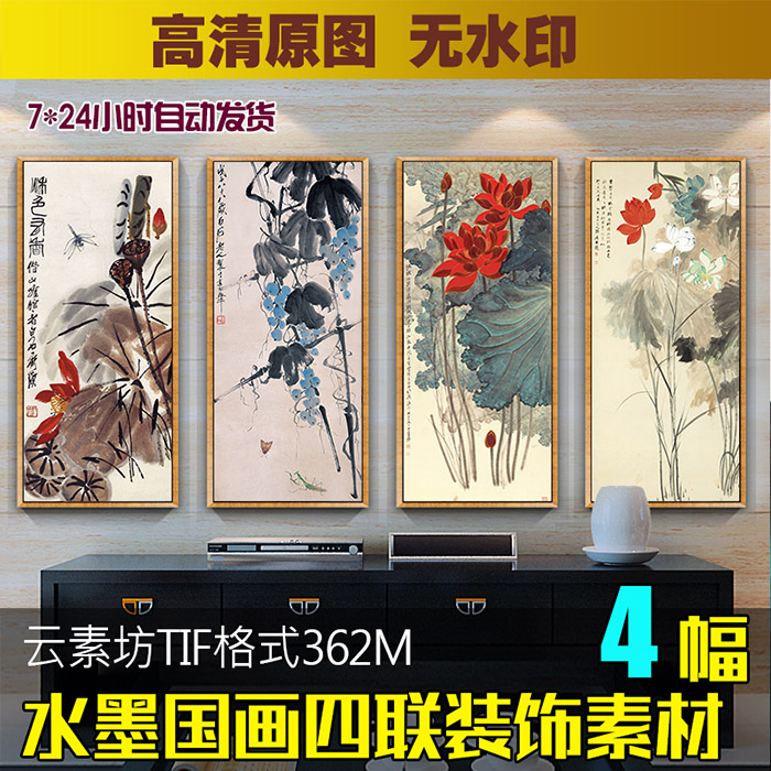 张大千齐白石新中式装饰画素材荷花画芯玄关书房客厅挂画喷绘图片