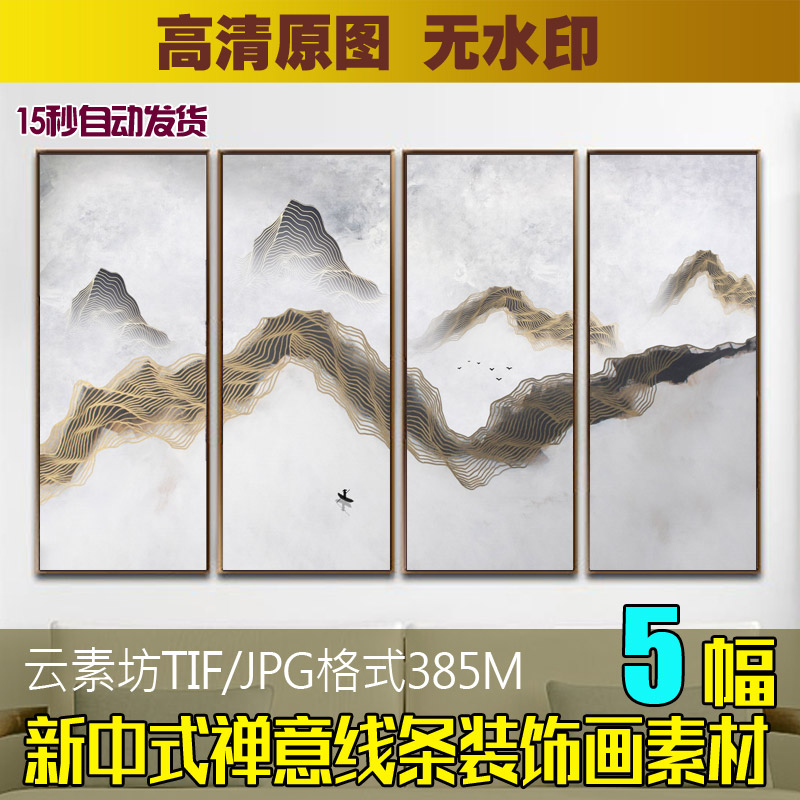 抽象金属线条装饰画素材高清画芯喷绘图片库新中式客厅背景墙壁画