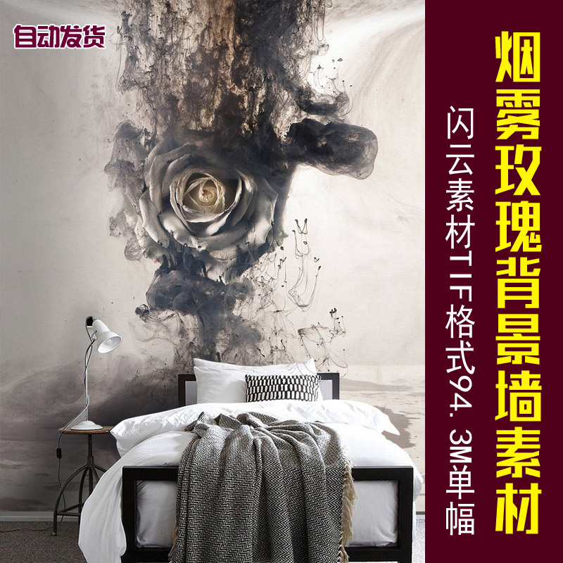 欧式创意手绘烟雾玫瑰花背景墙壁画装饰画素材意境黑白水墨画图片
