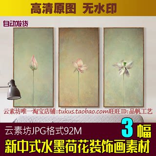 新中式油画三联水墨荷花装饰画素材高清喷绘图库客厅玄关挂画图片