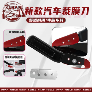 酷耐斯汽车贴膜工具不锈钢改色膜裁膜刀机盖施工底纸分离刀