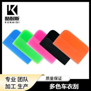 汽车贴膜工具专业隐形车衣施工牛筋刮板工具tpu透明膜专用车衣刮
