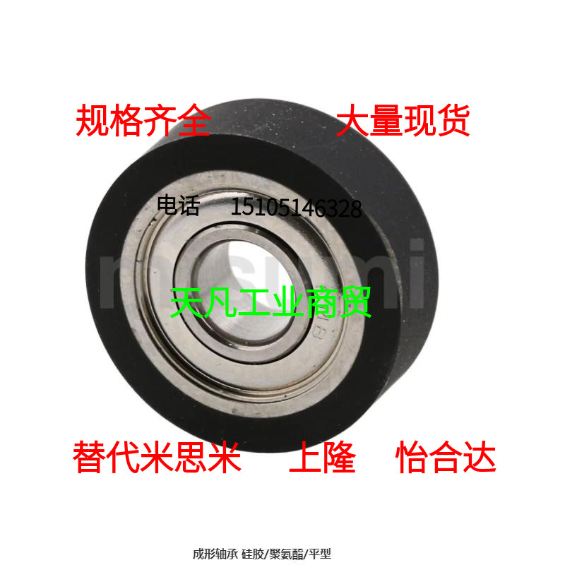 成形轴承硅胶聚氨酯平UMBWUMSB