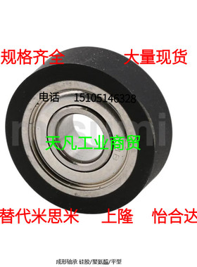 成形轴承硅胶聚氨酯平型UMBW UMSB UMSBK UMSBKW UMSG UMSGW UMSW