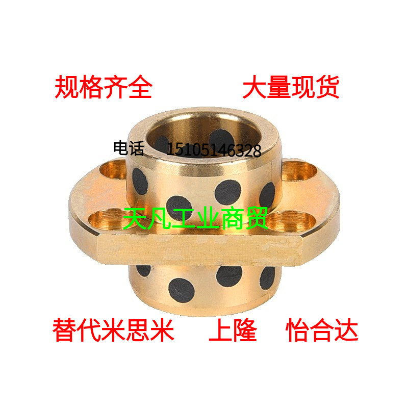 中间H法兰MPCTZ8 10 12 16 20 25 30 35 40 50法兰一体无油衬套