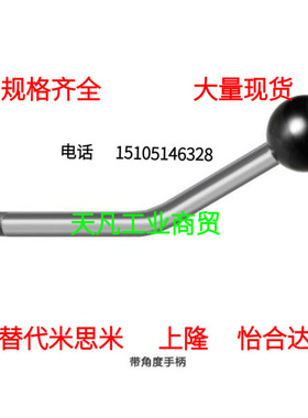 HAA41/HAA46-M5-M6-M8-M10-M12-E30-F固定型角形手柄 带角度手柄