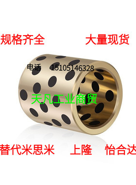 MPBR 5  6 8 10 - 8 10 12 15 16 20 25高力黄铜石墨铜套无油衬套