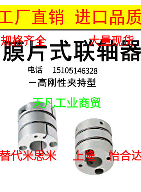 同代米思米SCXWK46 55-8-8-10-10-12-14-15-17-19-20-22-24联轴器