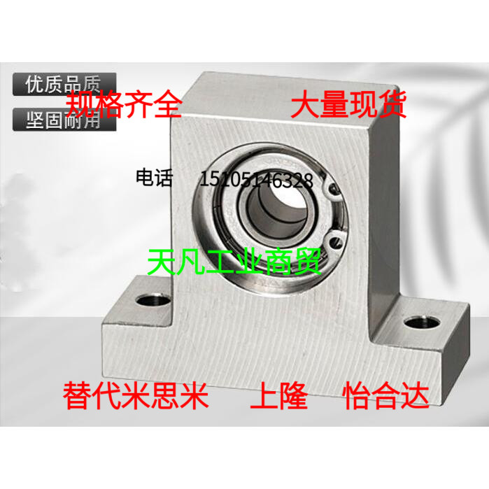 丝杆轴承固定座BHF51BGMWB