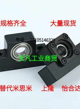 替BSWZ/BSWE丝杠BUND丝杆支座BSWD固定侧C-BSW6/8/10/12/15/20/25