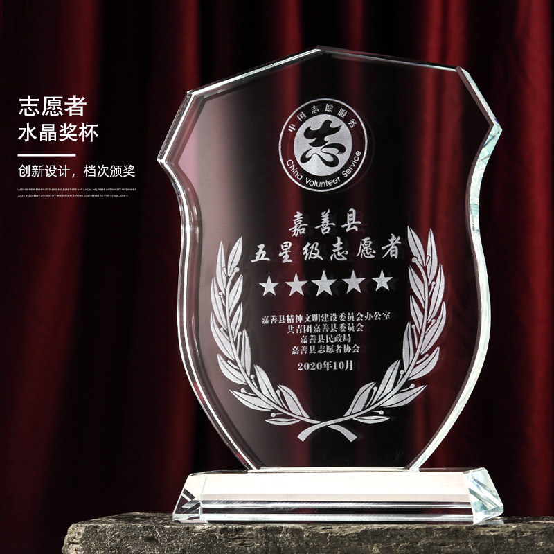 退伍军人水晶奖杯定制八一送战友奖牌盾牌从警纪念品订做礼品