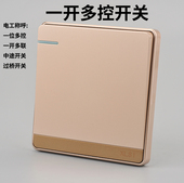 国际电工香槟金86型开关一开多控开关多控一开三控中途开关面板