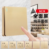 北欧香槟金色开关插座家用86型暗装 一开带五孔插座墙壁电源开关面