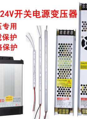 超薄长条LED灯箱电源24V低压12V线形灯带变压器220转直流开关电源