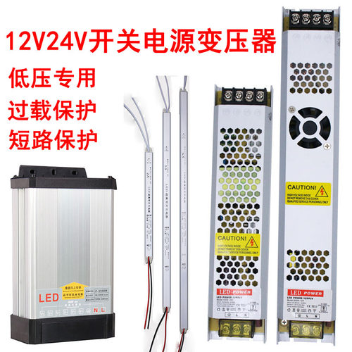 12V24V变压器220转直流开关电源