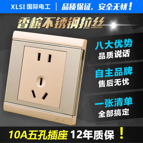 86型不锈钢拉丝10a开关插座面板