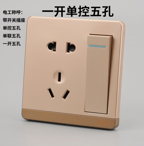 86开关单一控带五孔插座香槟金