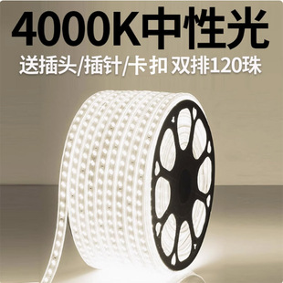 超亮双排中性光4000K灯带led灯条自粘家用自然光线灯户外防水220v
