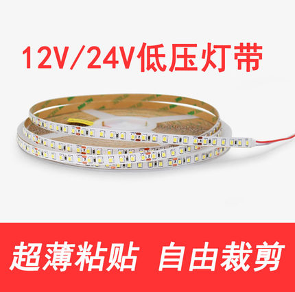led灯带24V低压裸板led灯带自粘线性灯柜台灯箱12V软灯条线形光源