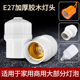阻燃胶木吊式 商用灯头灯座 耐高温加厚款 灯头 E27螺口led节能灯泡