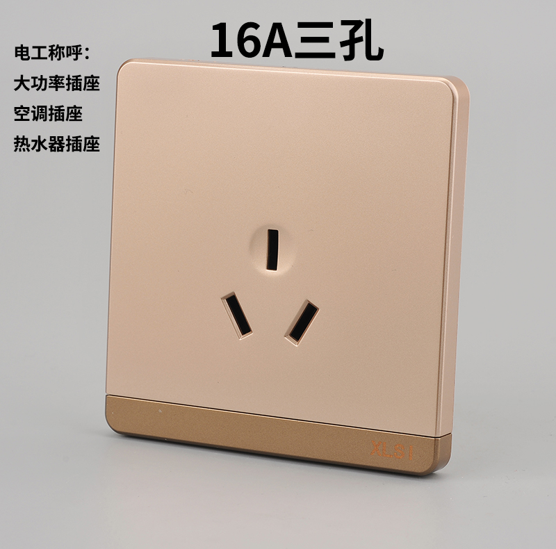国际电工86型大板香槟金开关插座16A三孔三插空调热水器 电源插座