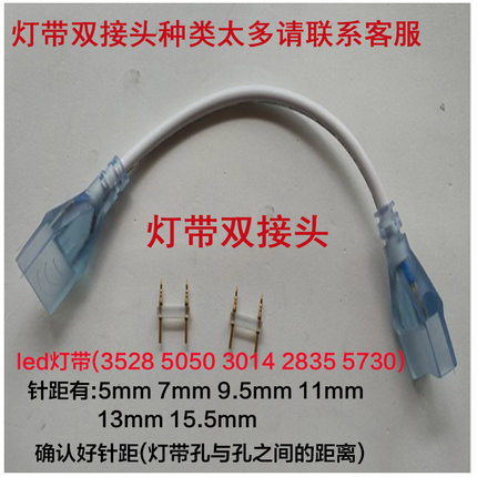 LED灯带插针 两三四线中间接头灯带对接头灯带对接针直角90度转角