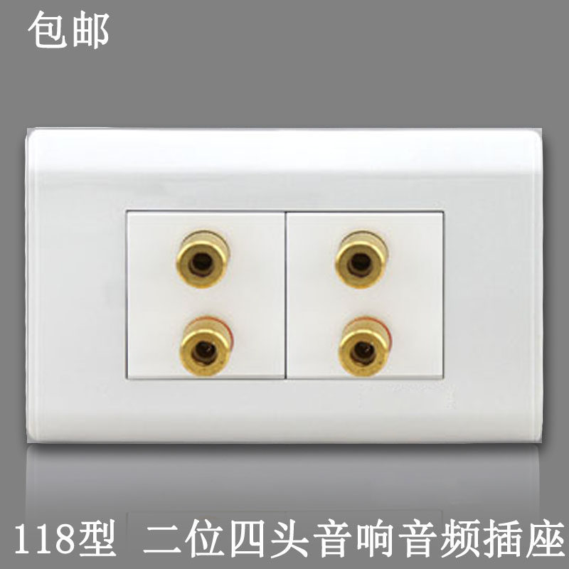 118型墙壁开关插座面板 118型雅白 四头音响插座 多媒体音频插座