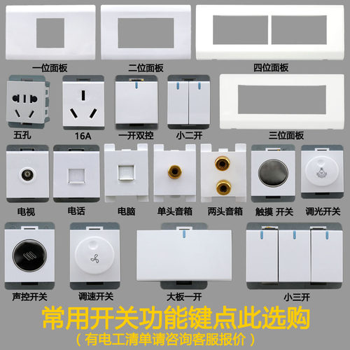 雅白开关插座11810a五孔