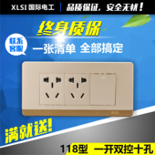 一开十孔面板 三位一开六孔双控 118型 一开二插香槟金Q7开关插座